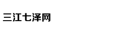 广告周CMO谈与网易战略合作